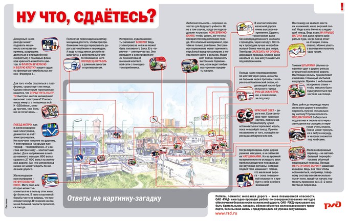 Проверь себя