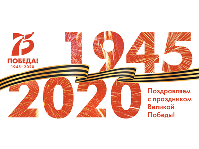 Навстречу Победе