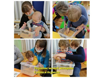 Сенсорное развитие детей раннего возраста: «Веселые пальчики» \u000D\u000AКонсультационный центр «Центр игровой поддержки»