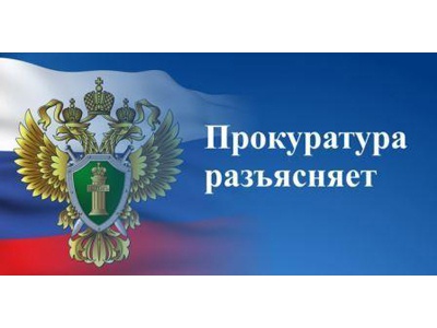 Прокуратура разъясняет: «Уголовная ответственность за фиктивную регистрацию родителями будущих школьников»
