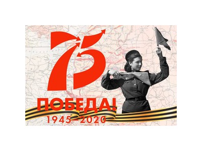 МЫ \u002D ПРАВНУКИ ПОБЕДЫ. ЖИВЫЕ СТРОКИ О ВОЙНЕ.