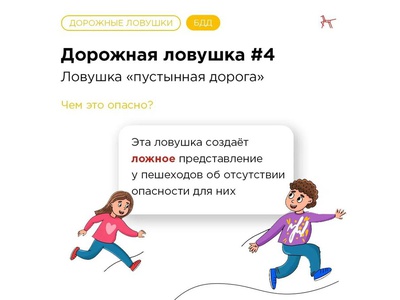 ПАМЯТКИ БДД