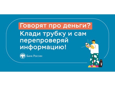 ПРОФИЛАКТИЧЕСКАЯ ИНФОРМАЦИЯ ПО ПРОТИВОДЕЙСТВИЮ КИБЕРПРЕСТУПЛЕНИЯМ (МОШЕННИЧЕСКИЕ ДЕЙСТВИЯ)