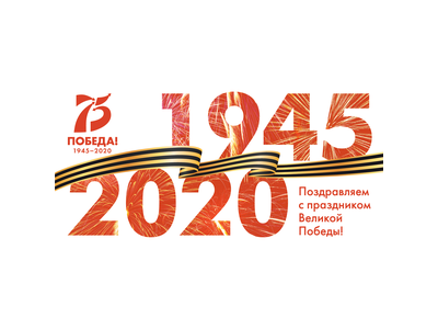 ПОЗДРАВЛЯЕМ ВЕТЕРАНОВ