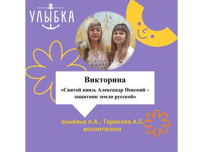 Святой князь Александр Невский \u002D Защитник Земли Русской\u000D\u000AМарафон#Живутгероивпамятинарода#