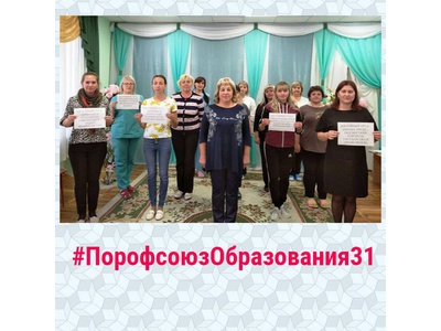 #ЗАдостойныйтруд